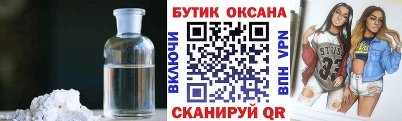 наркота  Сасово  Бутират GHB 