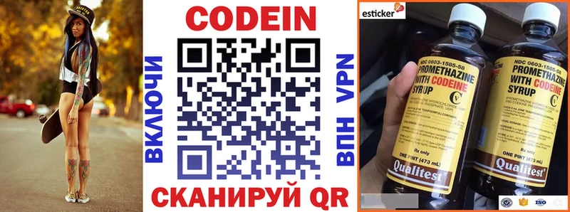 Кодеиновый сироп Lean напиток Lean (лин)  shop формула  Сасово  цены  