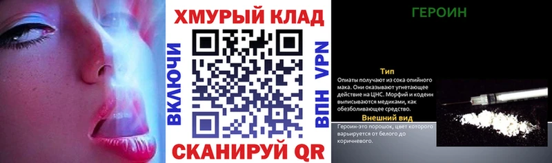Героин Heroin  Сасово 