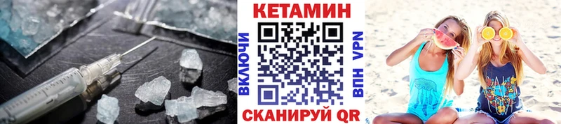 КЕТАМИН ketamine Сасово