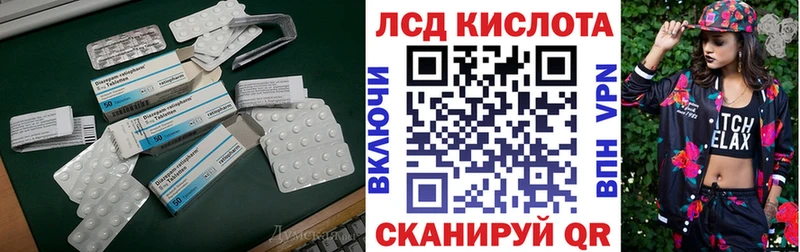 Лсд 25 экстази кислота цены Сасово