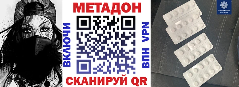 МЕГА ссылка Сасово МЕТАДОН VHQ